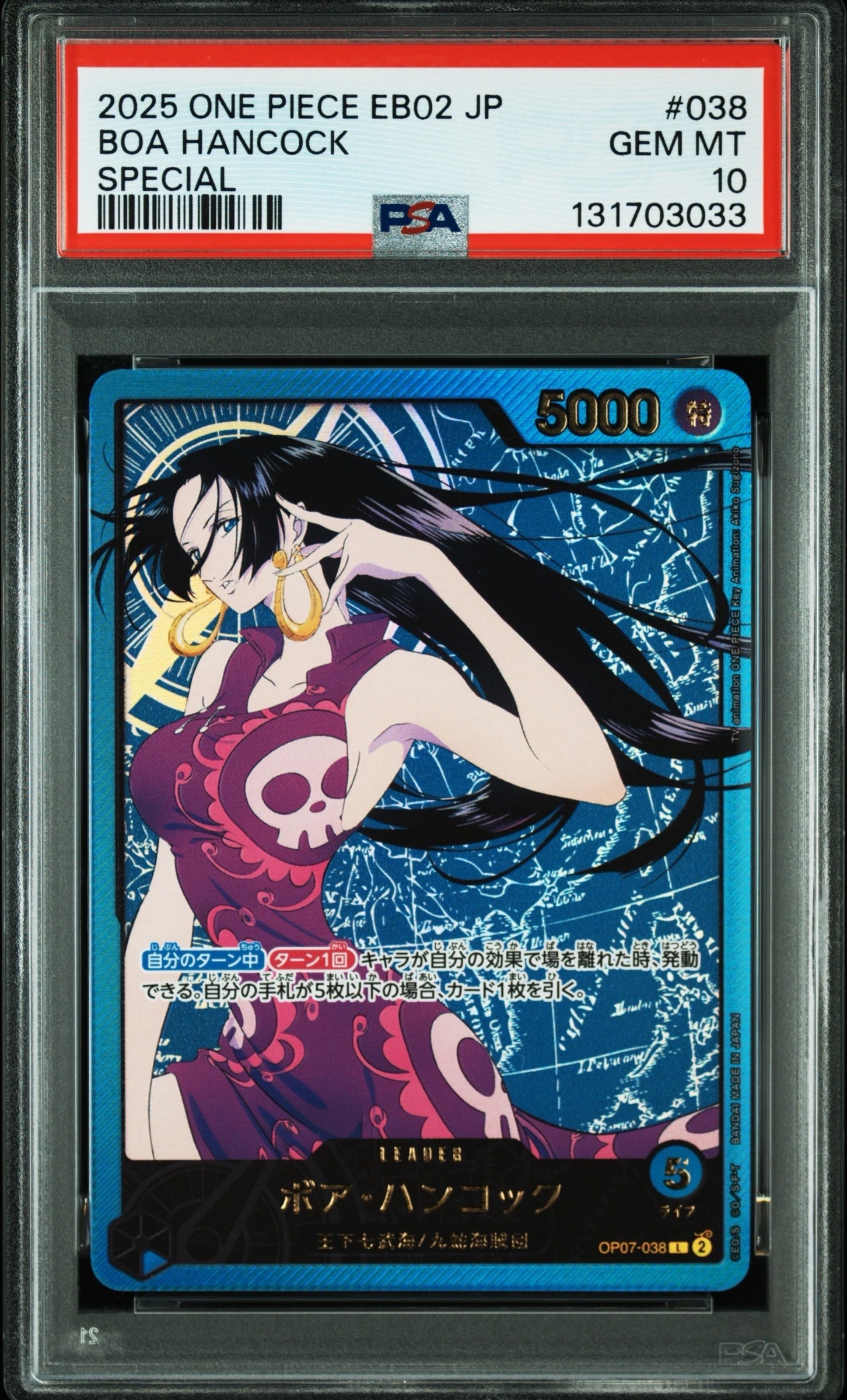 PSA10】ボア・ハンコック L-SPC [OP07-038](エクストラブースター