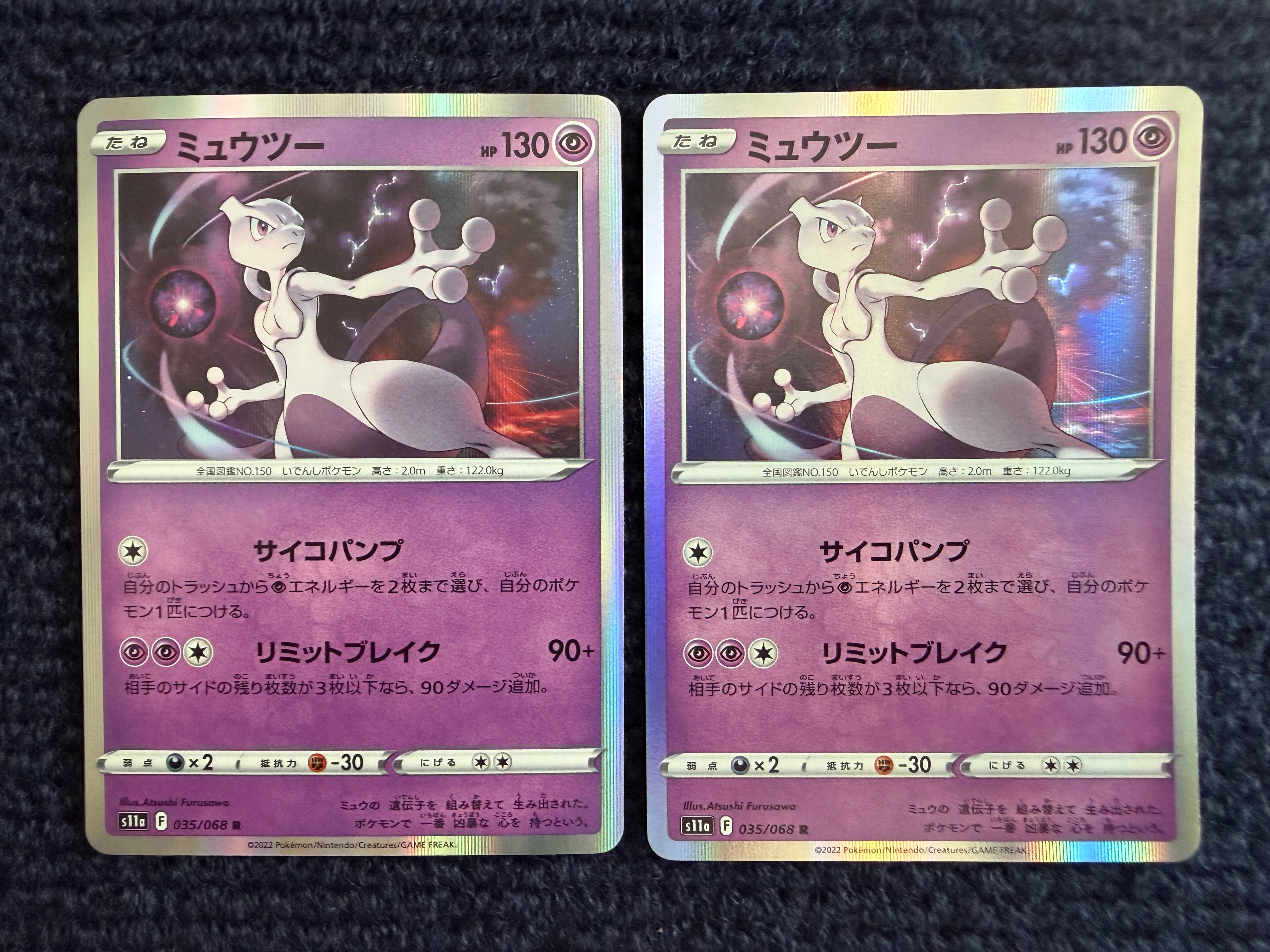 PSA10】ミュウツー R [S11a 035/068](強化拡張パック『白熱のアルカナ