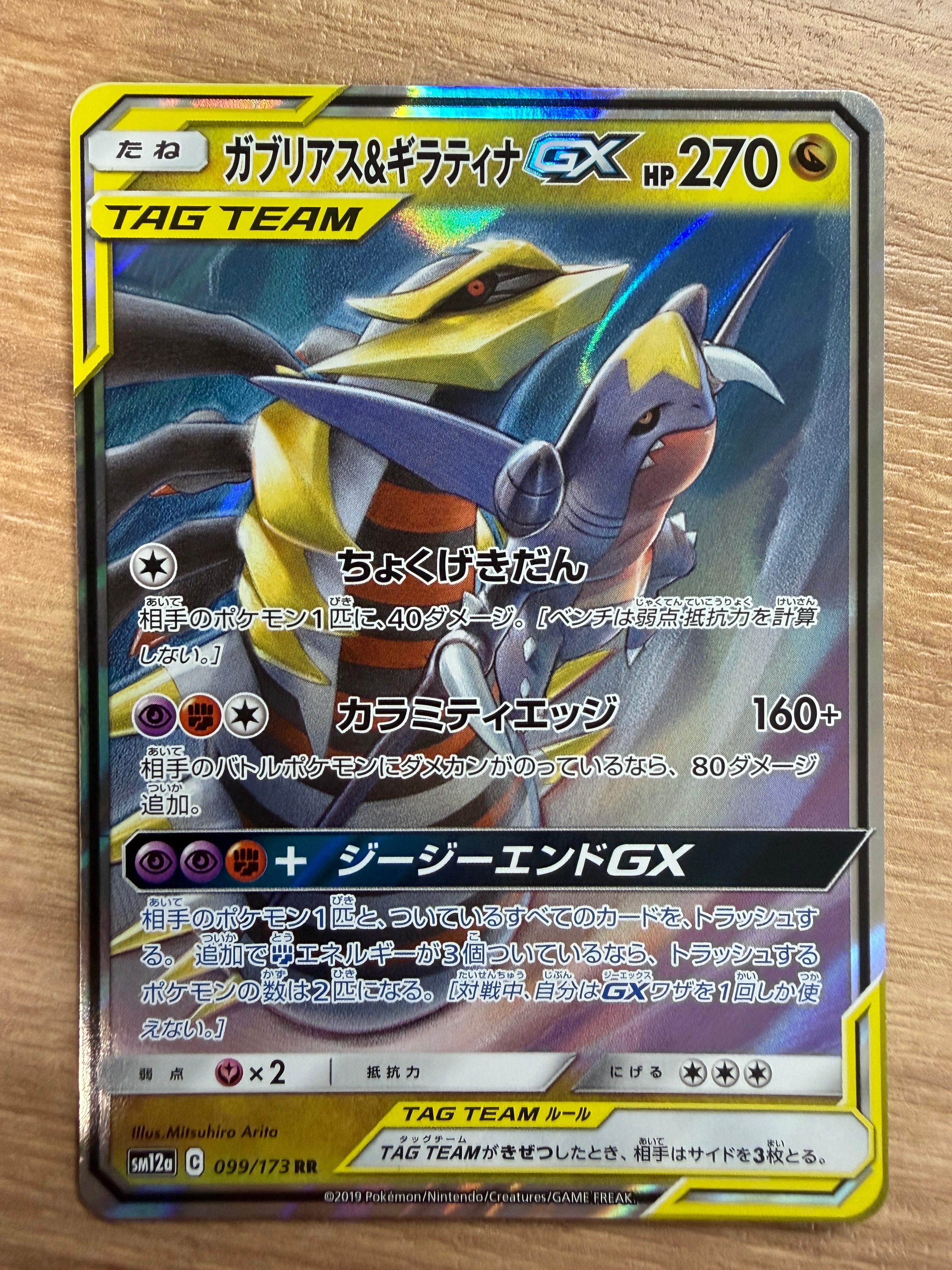 ボルケニオンEX UR :1ED [XY11-2 059/054](拡張パック「爆熱の闘士