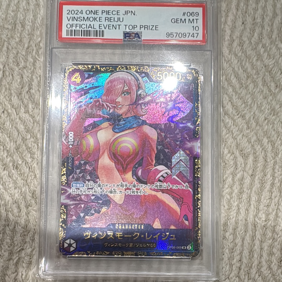 ヴィンスモーク・レイジュ SR [OP06-069](フラッグシップバトル 優勝記念品)