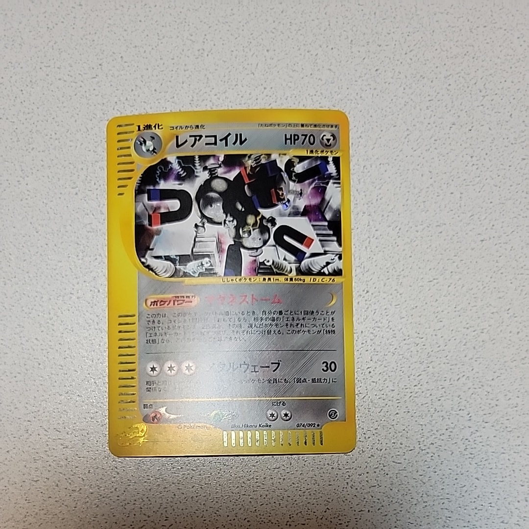 わるいリザードン ☆ : 旧裏 [PMCG4 No.006](拡張パック「ロケット団