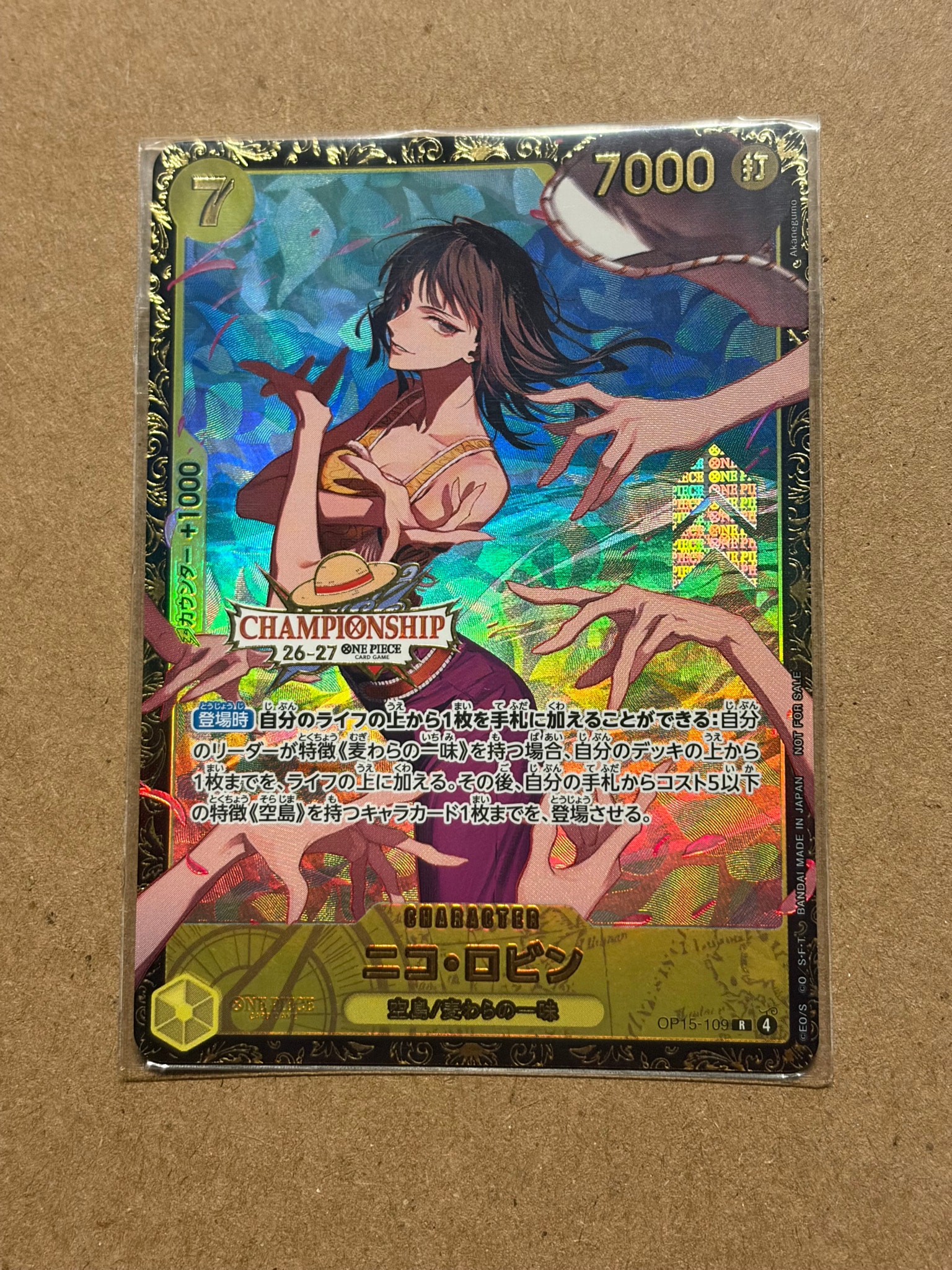 ニコ・ロビン R :上位記念品 :開封済 [OP15-109](プロモーションカード「チャンピオンシップ26-27 シーズン 2」)