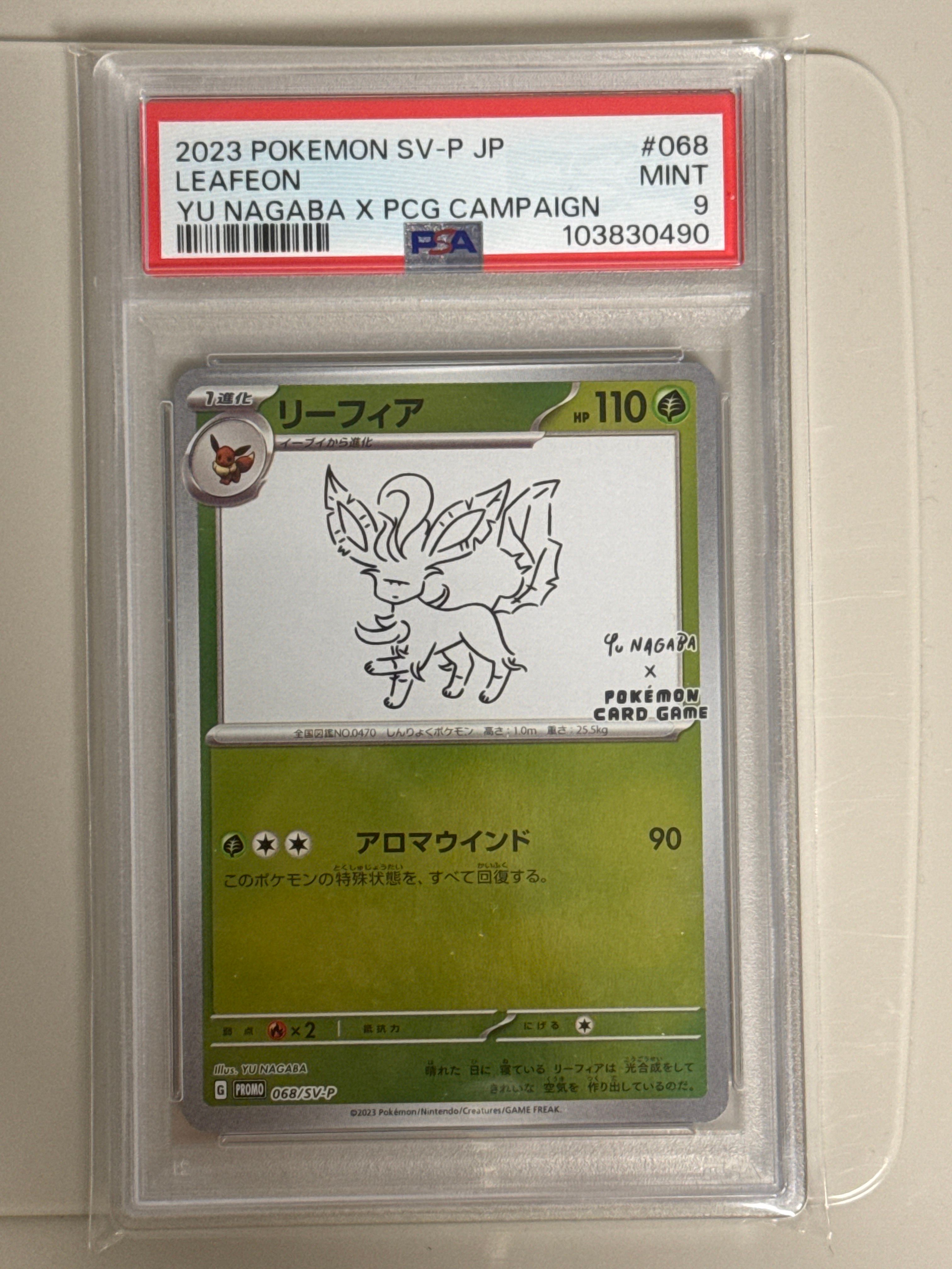 リーフィア: プロモ [SV-P 068](「YU NAGABA×ポケモンカードゲーム」プロモーションカード「SV-P」)