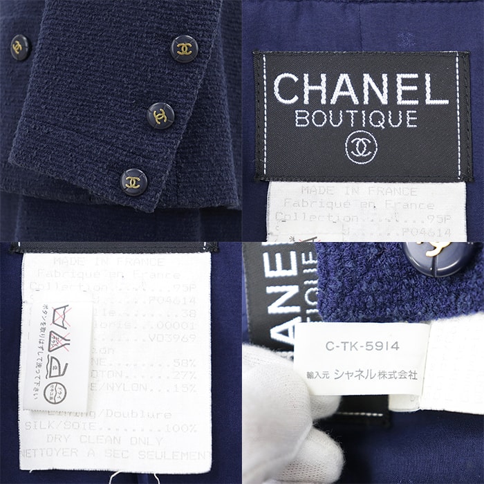 C (やや傷や汚れあり)】CHANEL BOUTIQUE シャネル ヴィンテージ