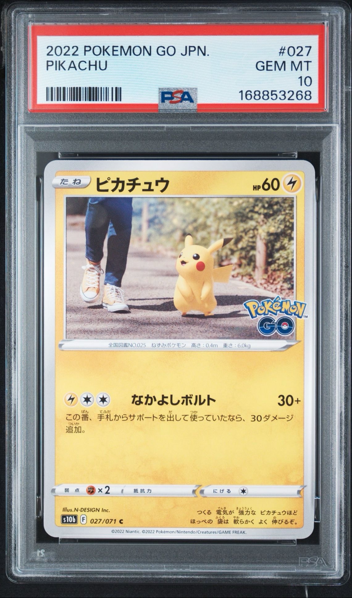 ピカチュウ C[s10b 027/071](強化拡張パック「Pokemon GO」)