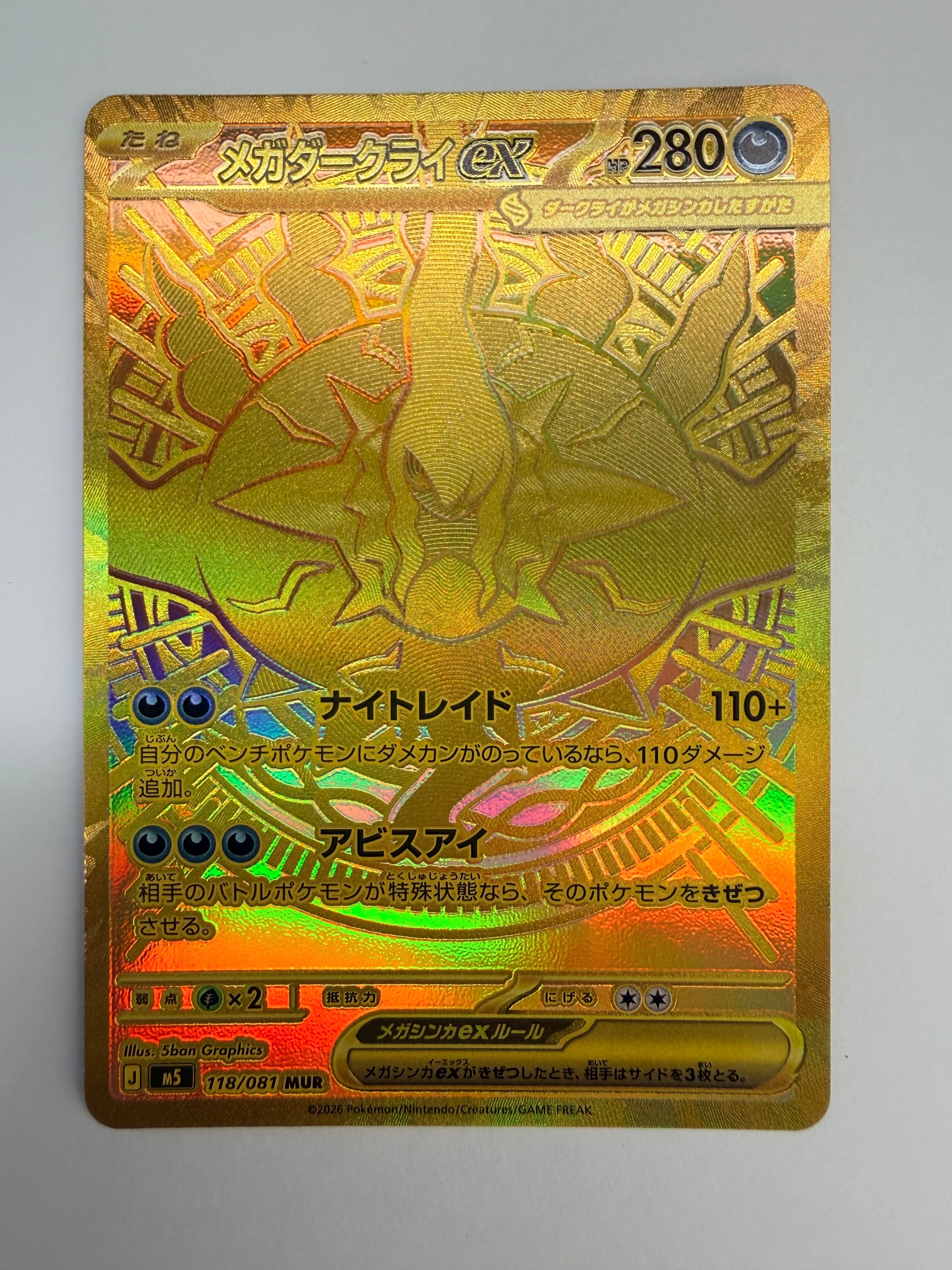 エリカのおもてなし SR[SM12a 190/173](ハイクラスパック「TAG TEAM GX