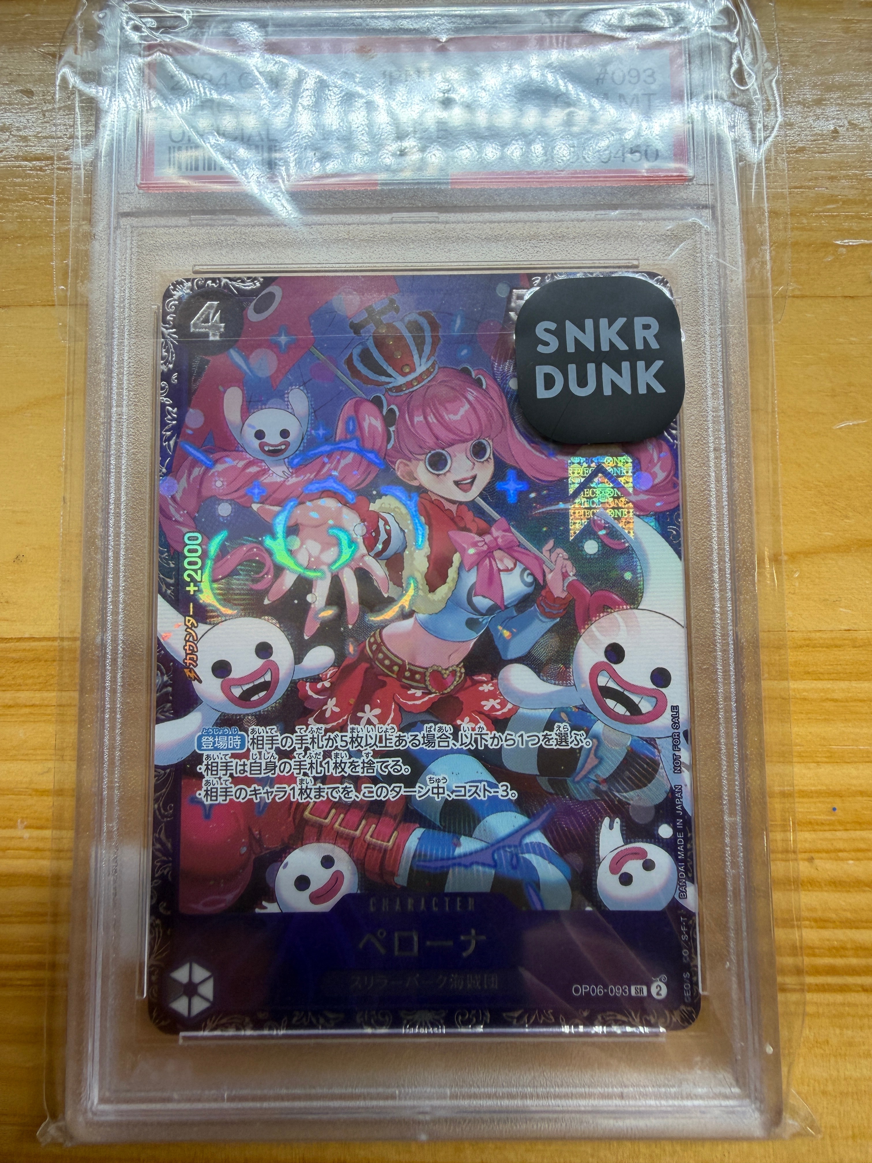 ペローナ SR [OP06-093] (フラッグシップバトル ベスト8記念品) for Japan