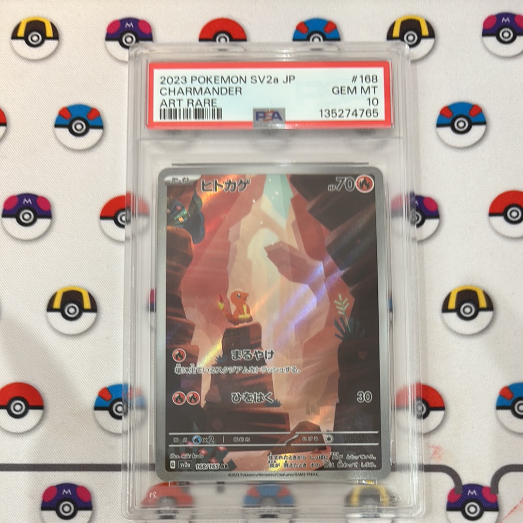 ヒトカゲ AR[SV2a 168/165](強化拡張パック「ポケモンカード151」)