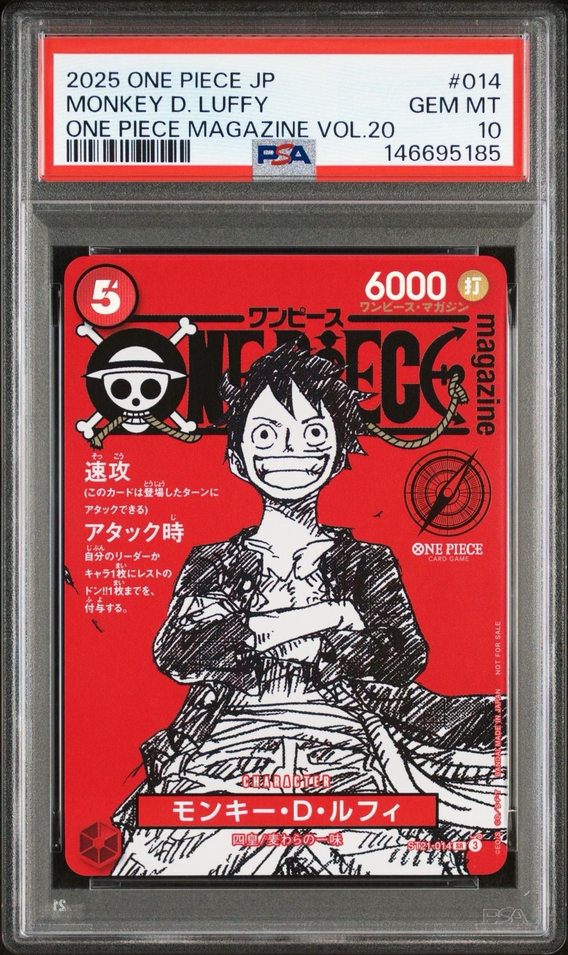 モンキー・D・ルフィ SR [ST21-014](プロモーションカード「ワンピースマガジン 特集 週刊少年ジャンプとワンピース 020」)