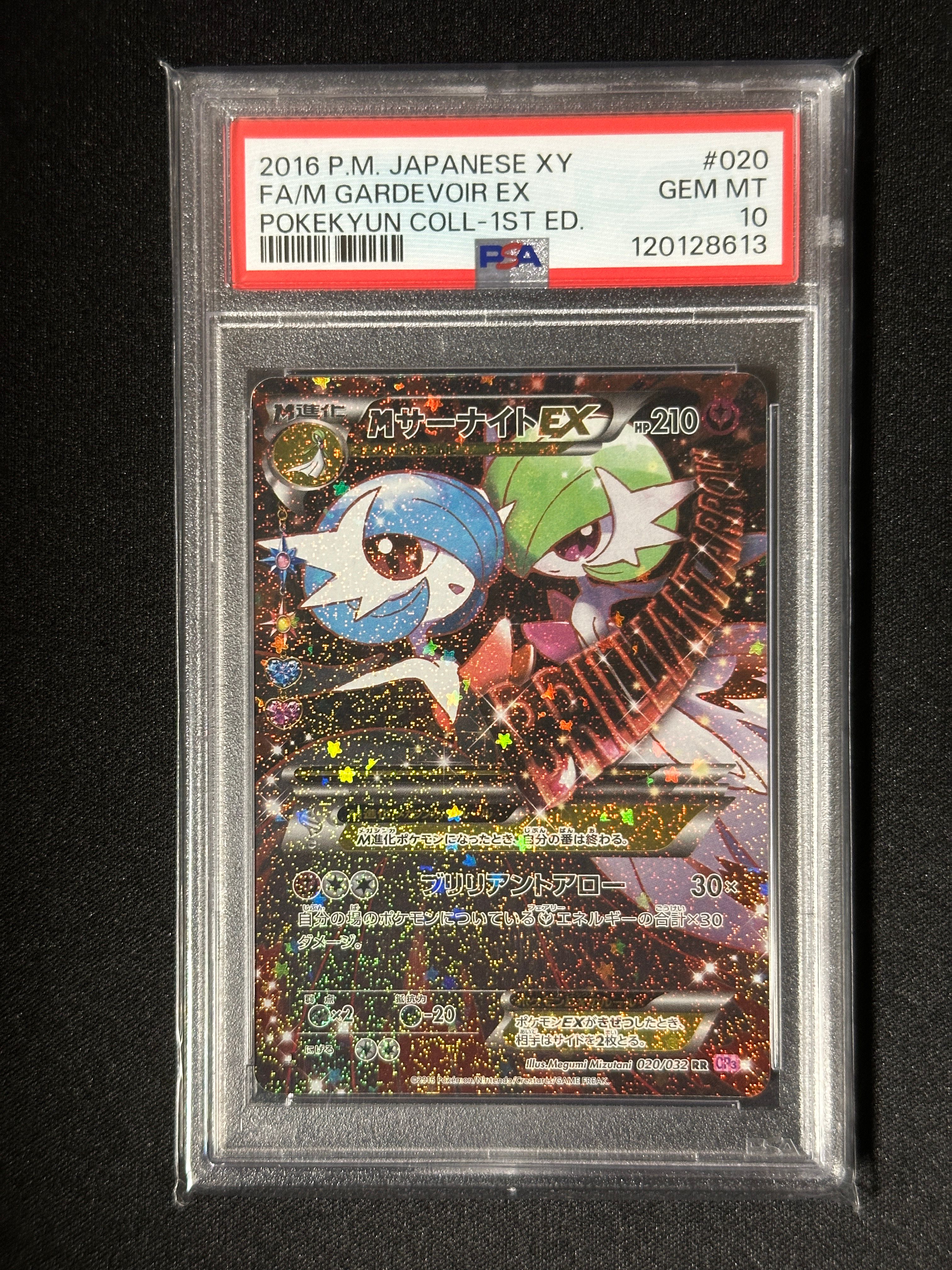 MサーナイトEX RR :1ED [CP3 020/032](コンセプトパック「ポケキュンコレクション」)