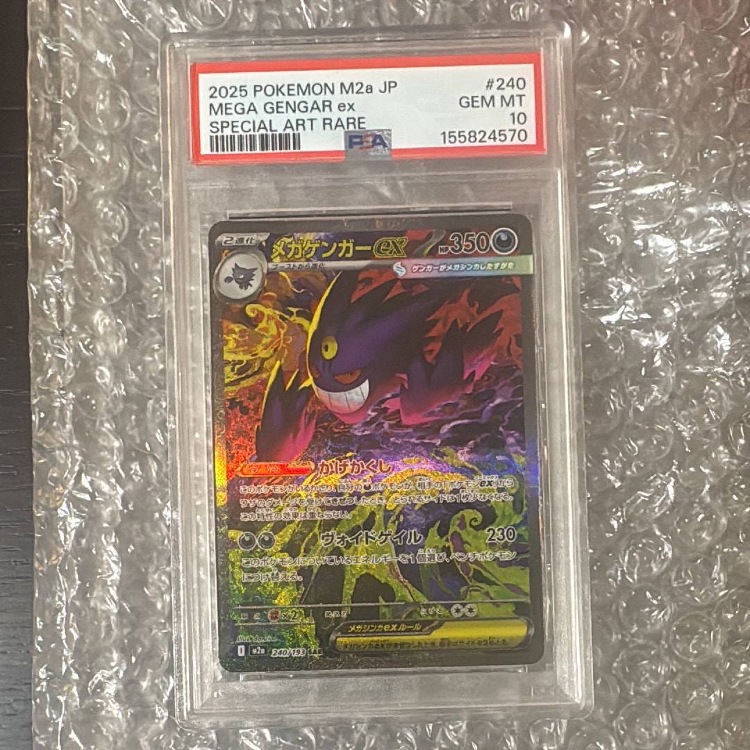 オーロット&ヨノワールGX SR: SA[SM12a 179/173](ハイクラスパック