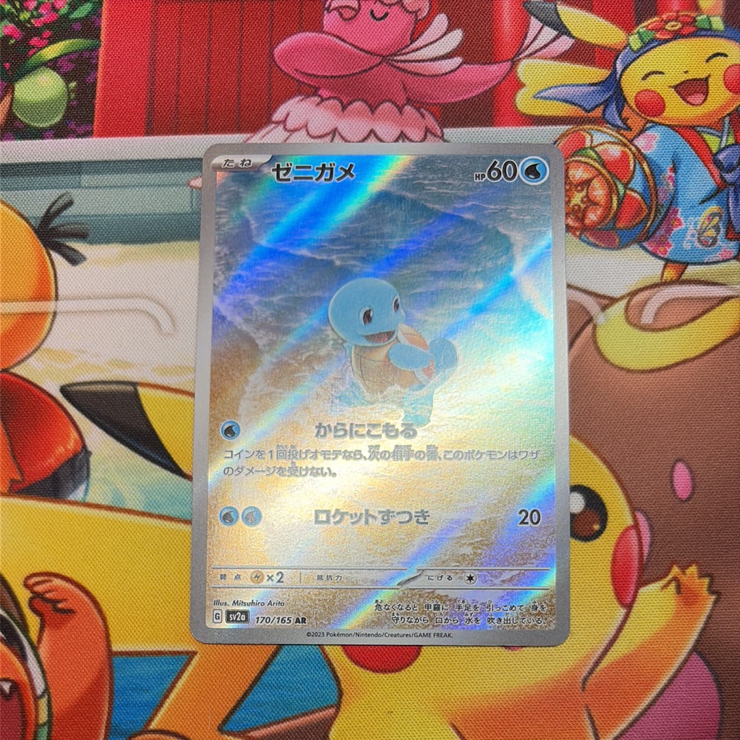 PSA10】ゼニガメ AR[SV2a 170/165](強化拡張パック「ポケモンカード151