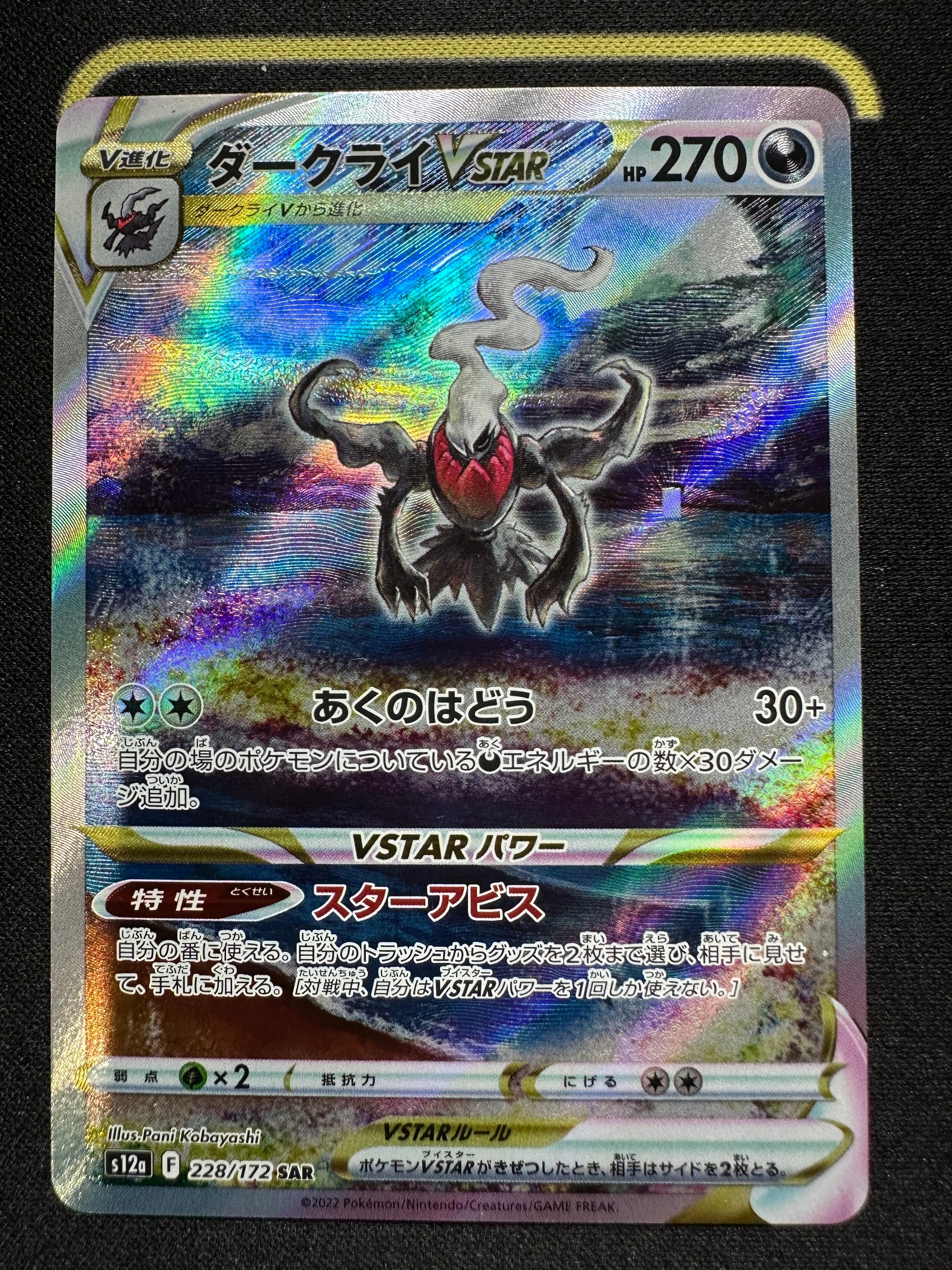 シャリタツ AR [SV6 112/101](拡張パック「変幻の仮面」)の新品/中古