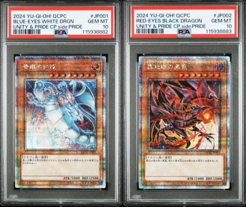 PSA10 エクスチェンジ レリーフ 真紅眼の黒竜 psa10」の激安通販 | magi