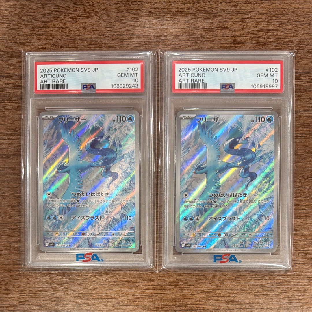 フリーザー AR [SV9 102/100](拡張パック「バトルパートナーズ」)