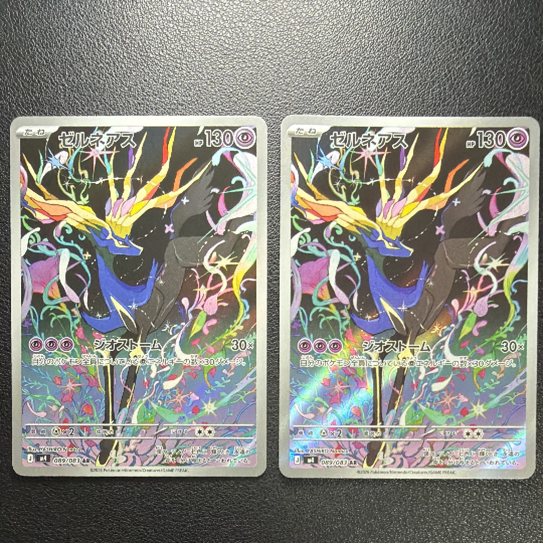 ゼルネアス AR [M4 089/083](拡張パック「ニンジャスピナー」)
