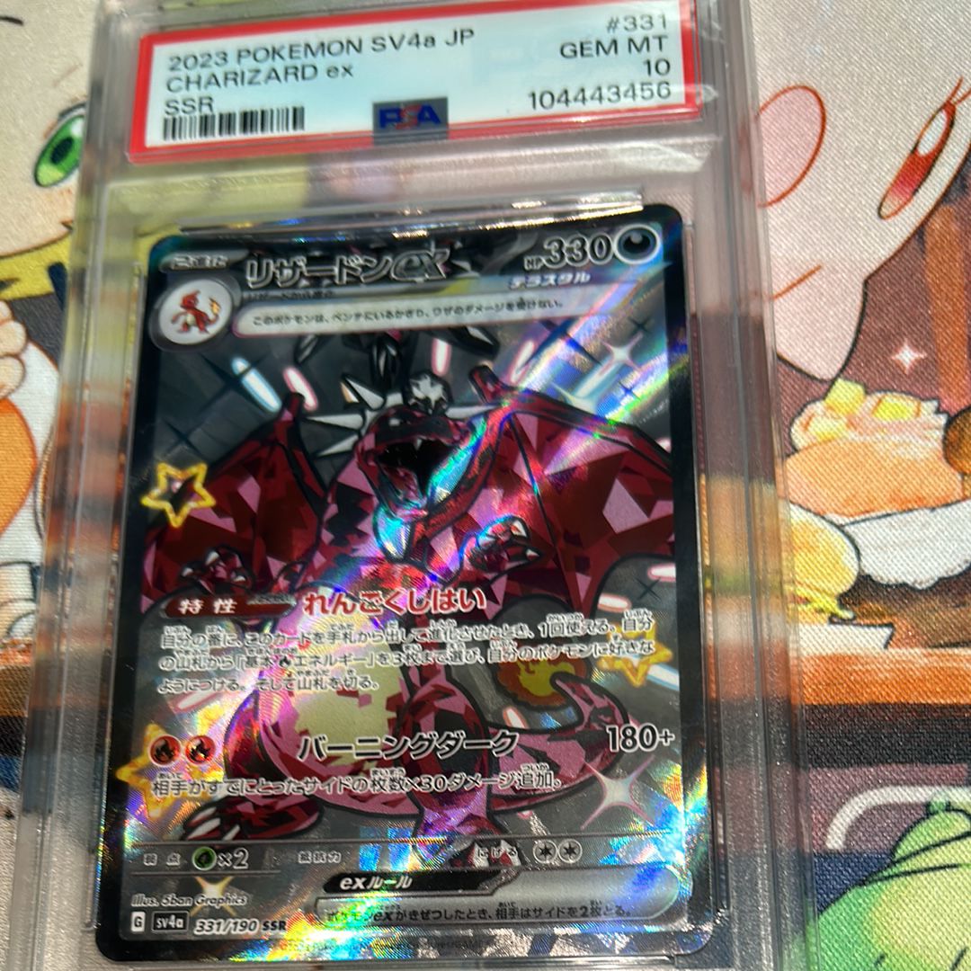 PSA 10]Charizard ex SSR[SV4a 331/190](High Class Pack 