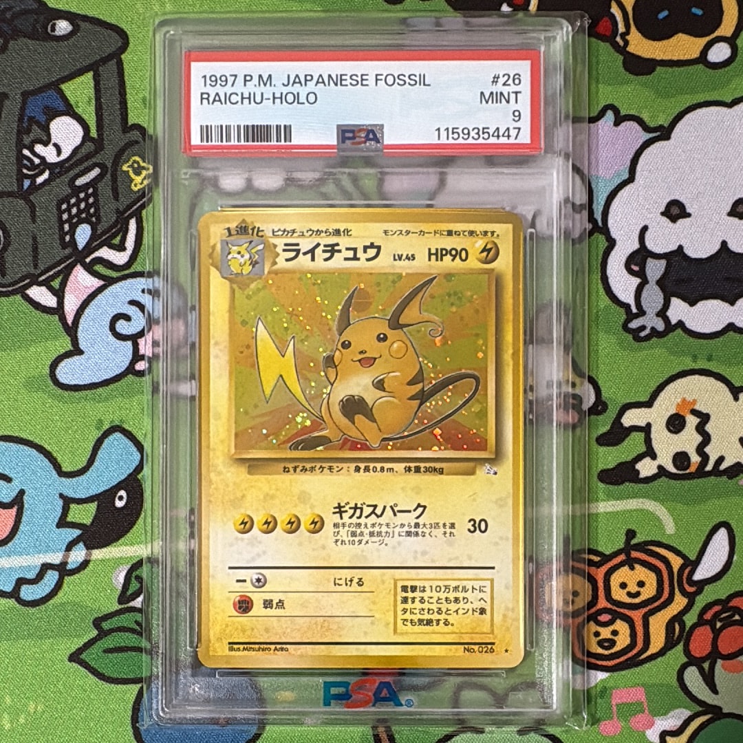 PSA10】ライチュウ R: 旧裏 [PMCG3 No.026](拡張パック「化石の秘密