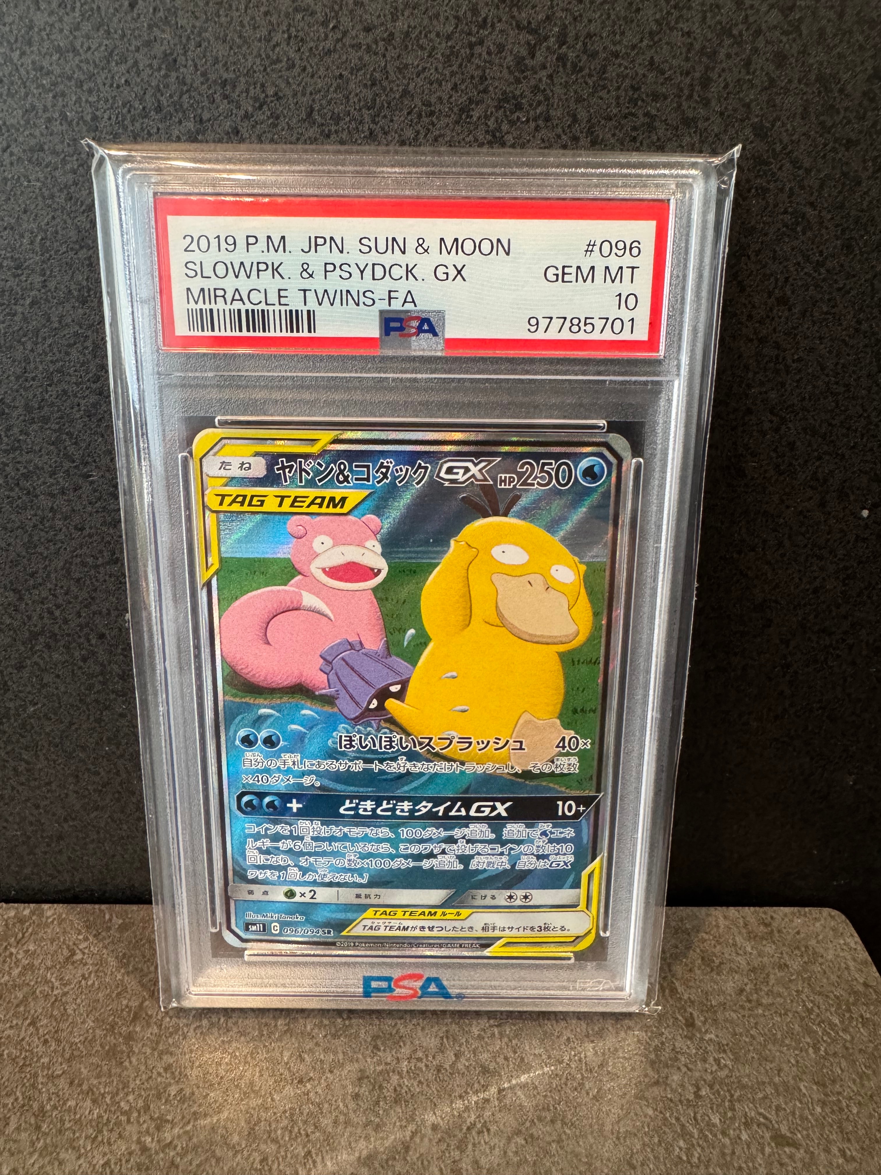 ヤドン&コダックGX SR: SA[SM11 096/094](拡張パック「ミラクルツイン」)