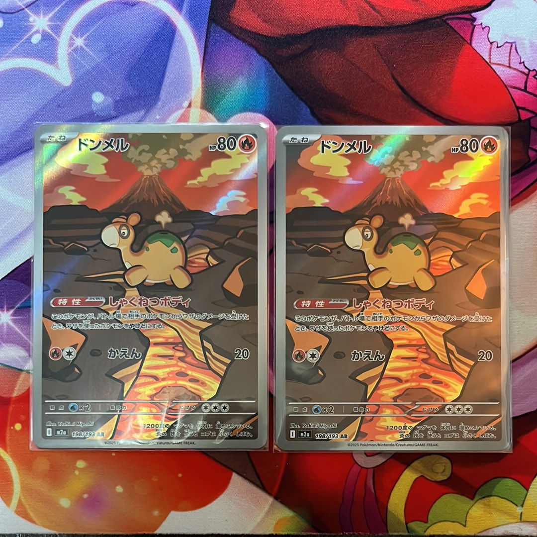 ドンメル AR [M2a 198/193](ハイクラスパック「MEGAドリームex」)