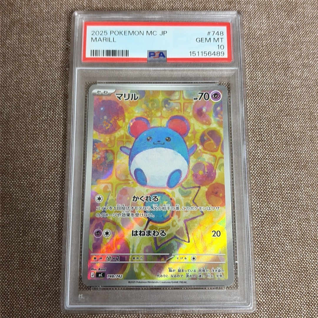 PSA10】マリル AR仕様 [MC 748/742](スタートデッキ100「バトル