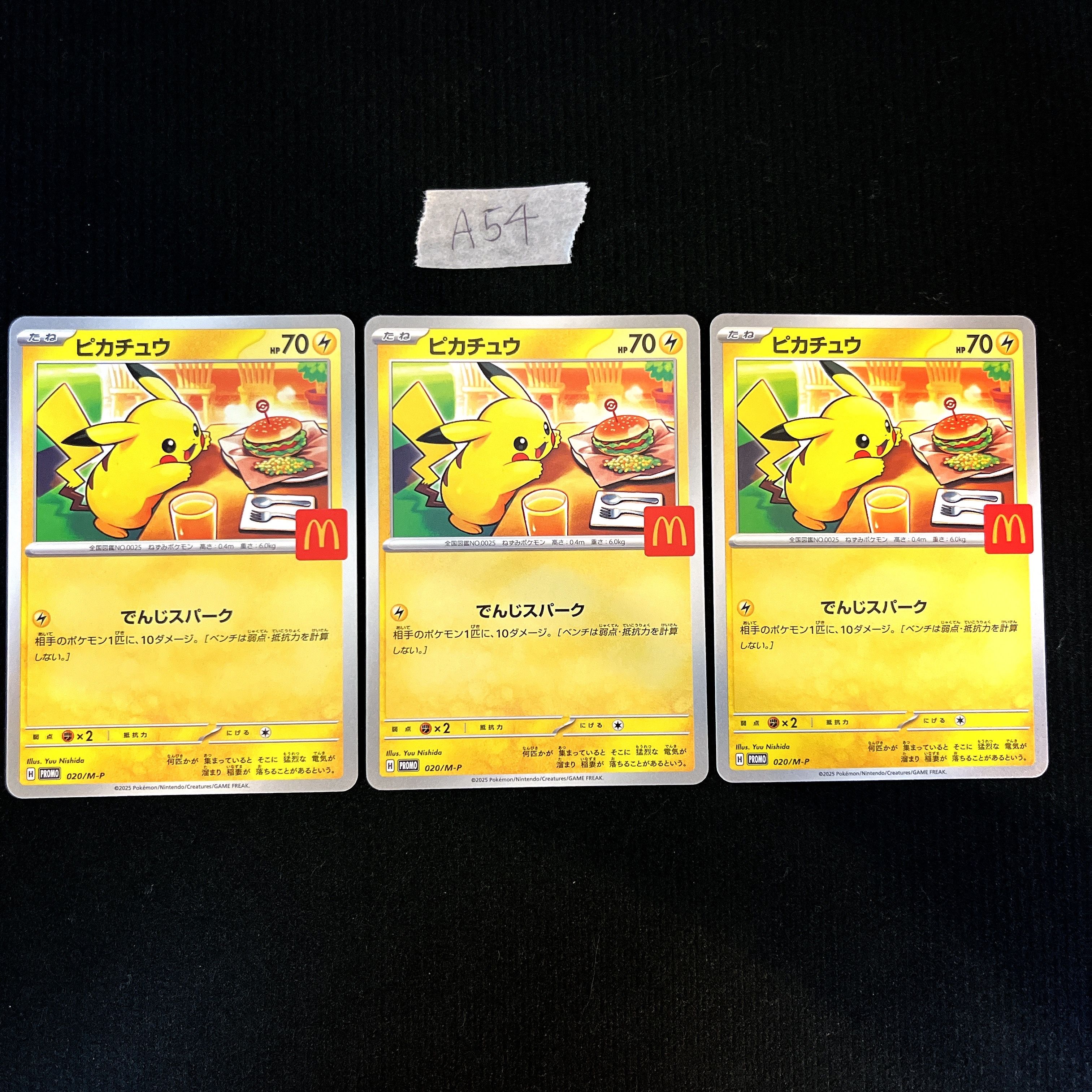 ピカチュウ P [M-P 020](プロモカードパック「マクドナルド ハッピーセット2025」)