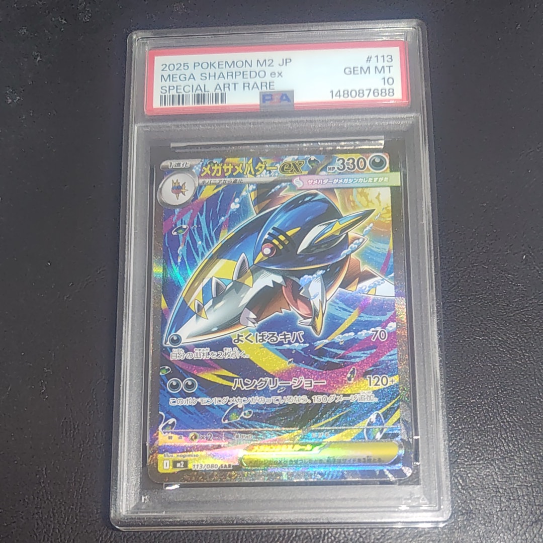 ラプラスGX HR[SM1S 067/060](拡張パック「コレクション サン」)の新品