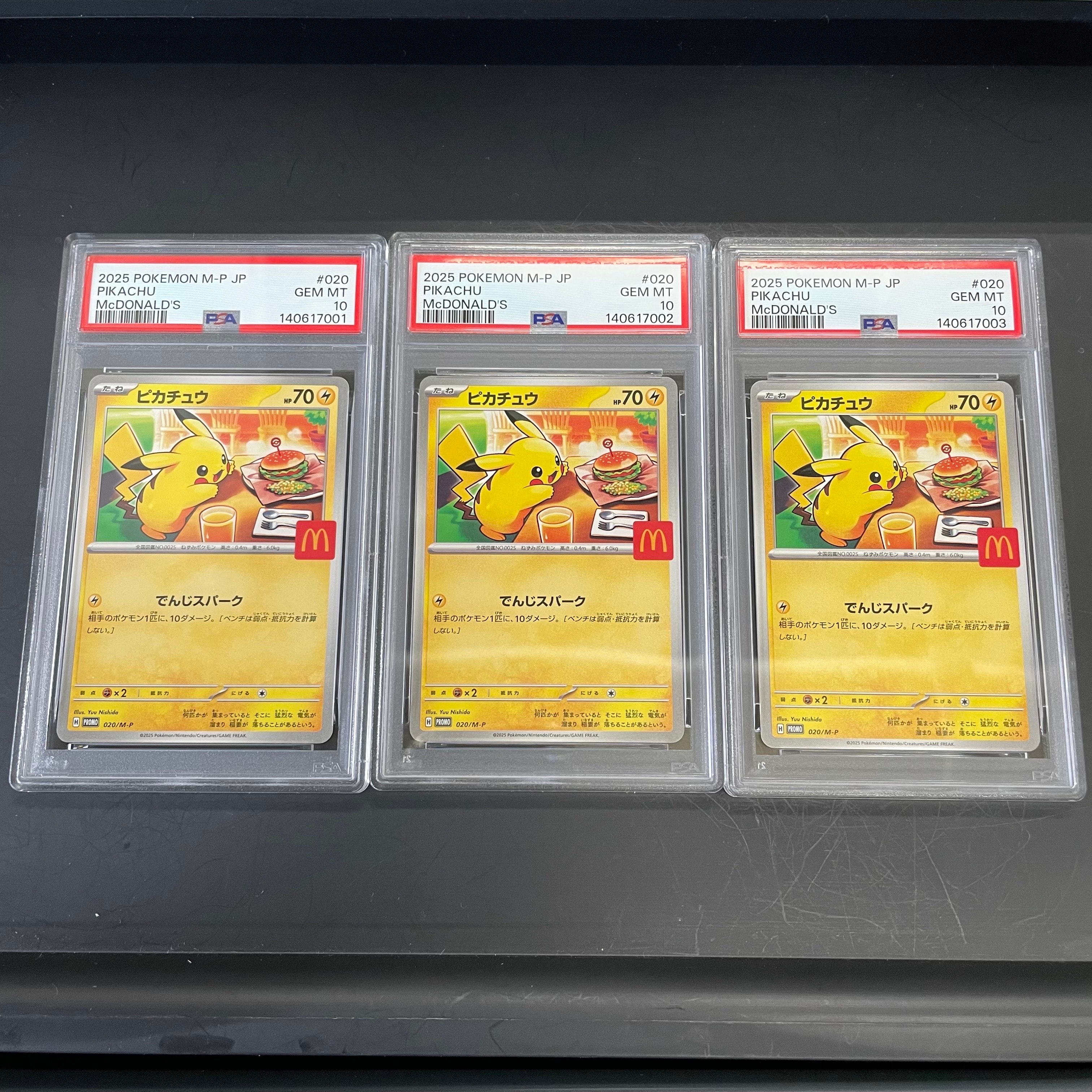 ピカチュウ P [M-P 020](プロモカードパック「マクドナルド ハッピーセット2025」)