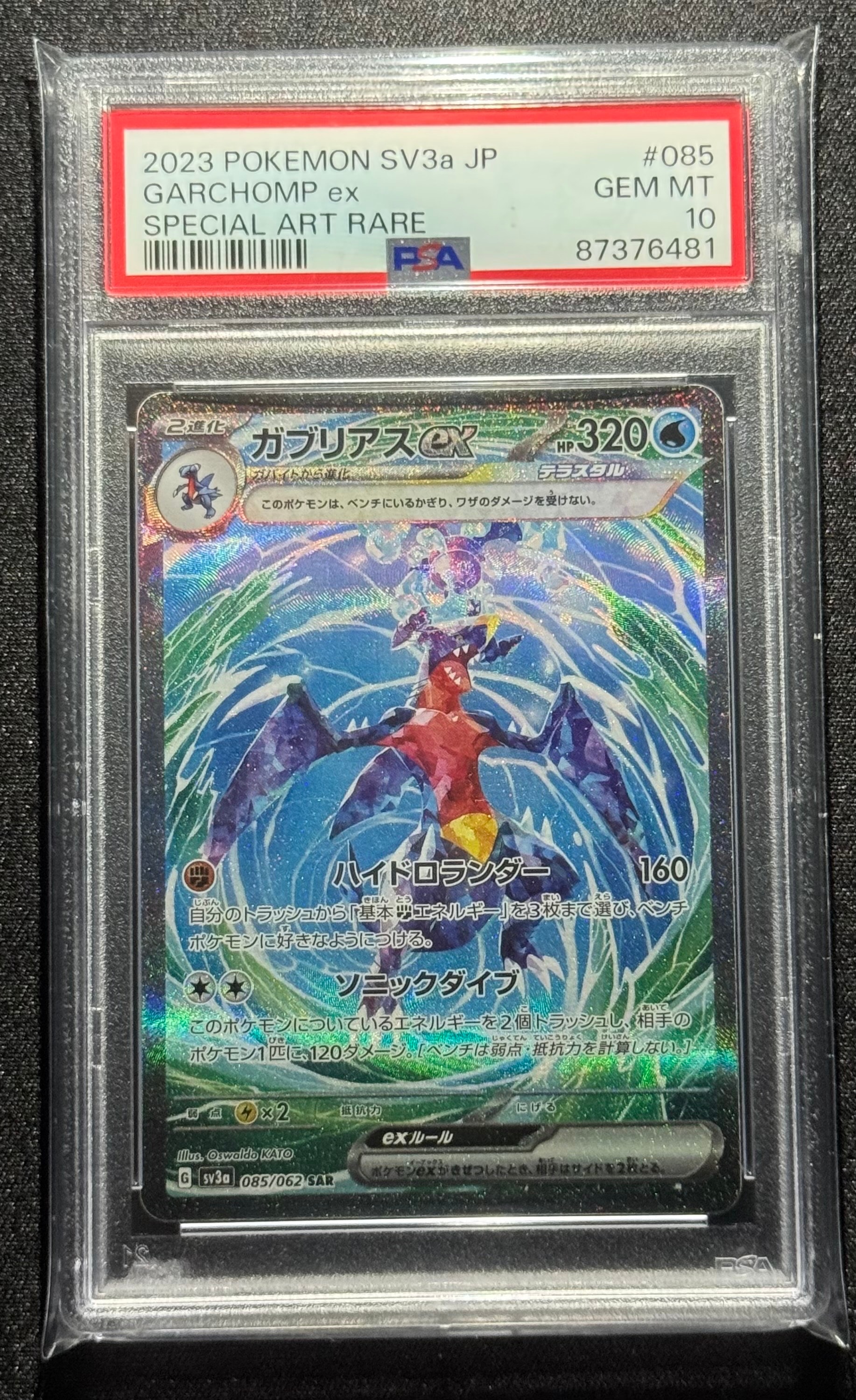 フシギバナex SAR[SV2a 200/165](強化拡張パック「ポケモンカード151