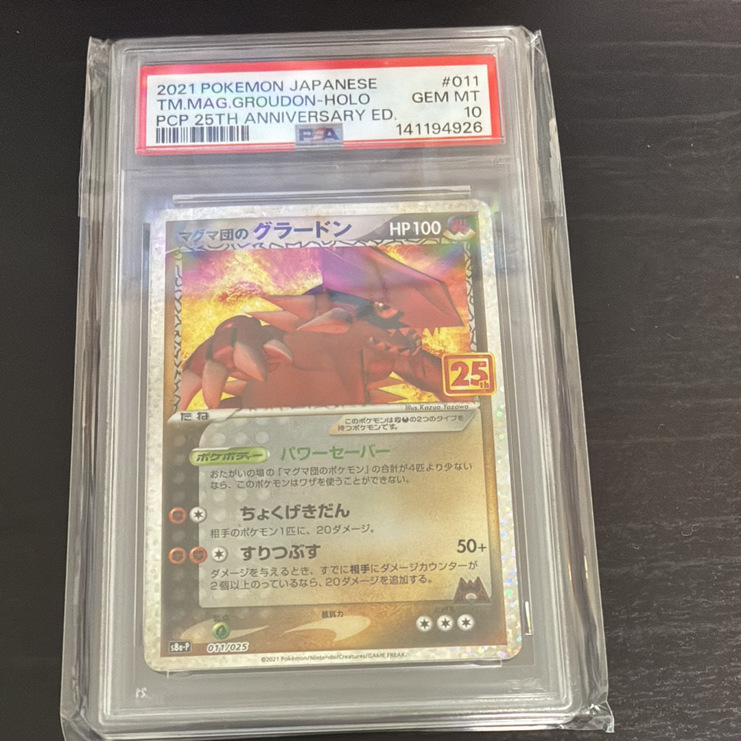 メガライボルトex SR [M1S 077/063](拡張パック「メガシンフォニア