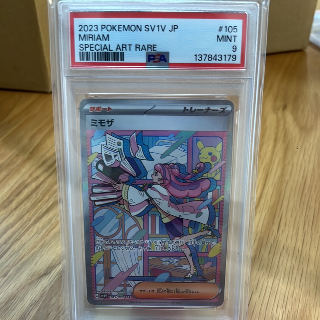 レックウザV SR: SA[S7R 076/067](拡張パック「蒼空ストリーム」)の