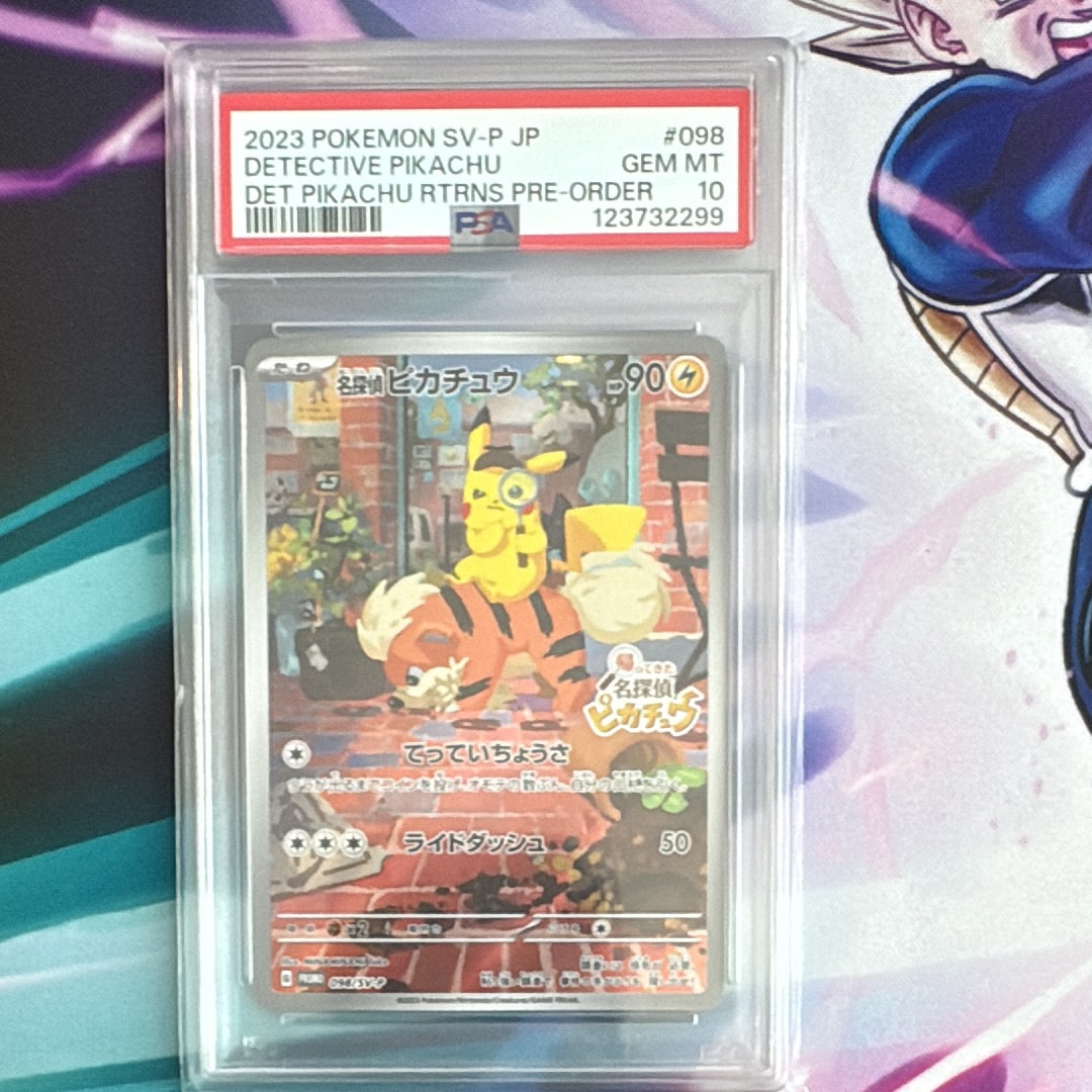 名探偵ピカチュウ: プロモ [SV-P 098](プロモーションカード「SV-P