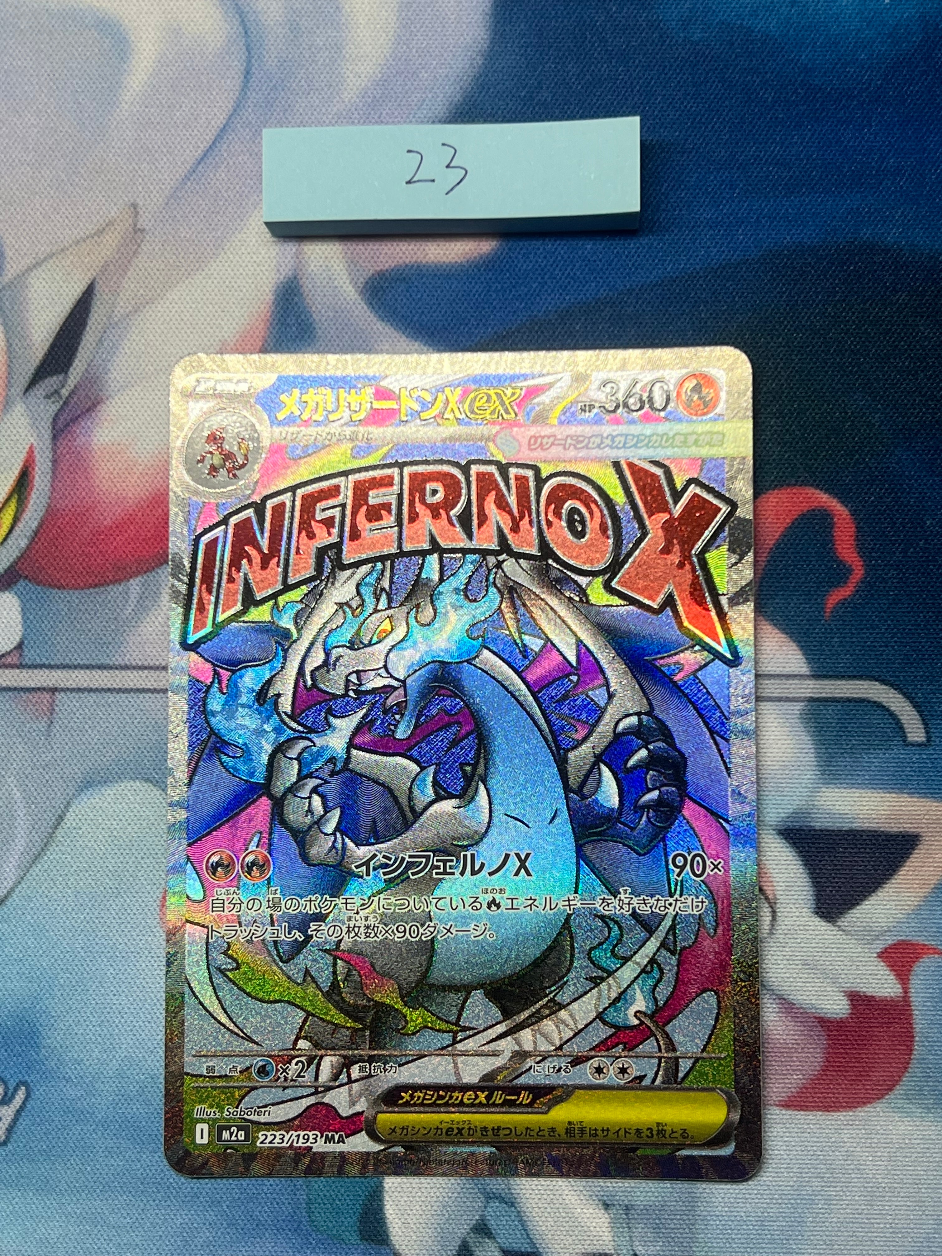 メガリザードンXex MA [M2a 223/193](ハイクラスパック「MEGAドリームex」)