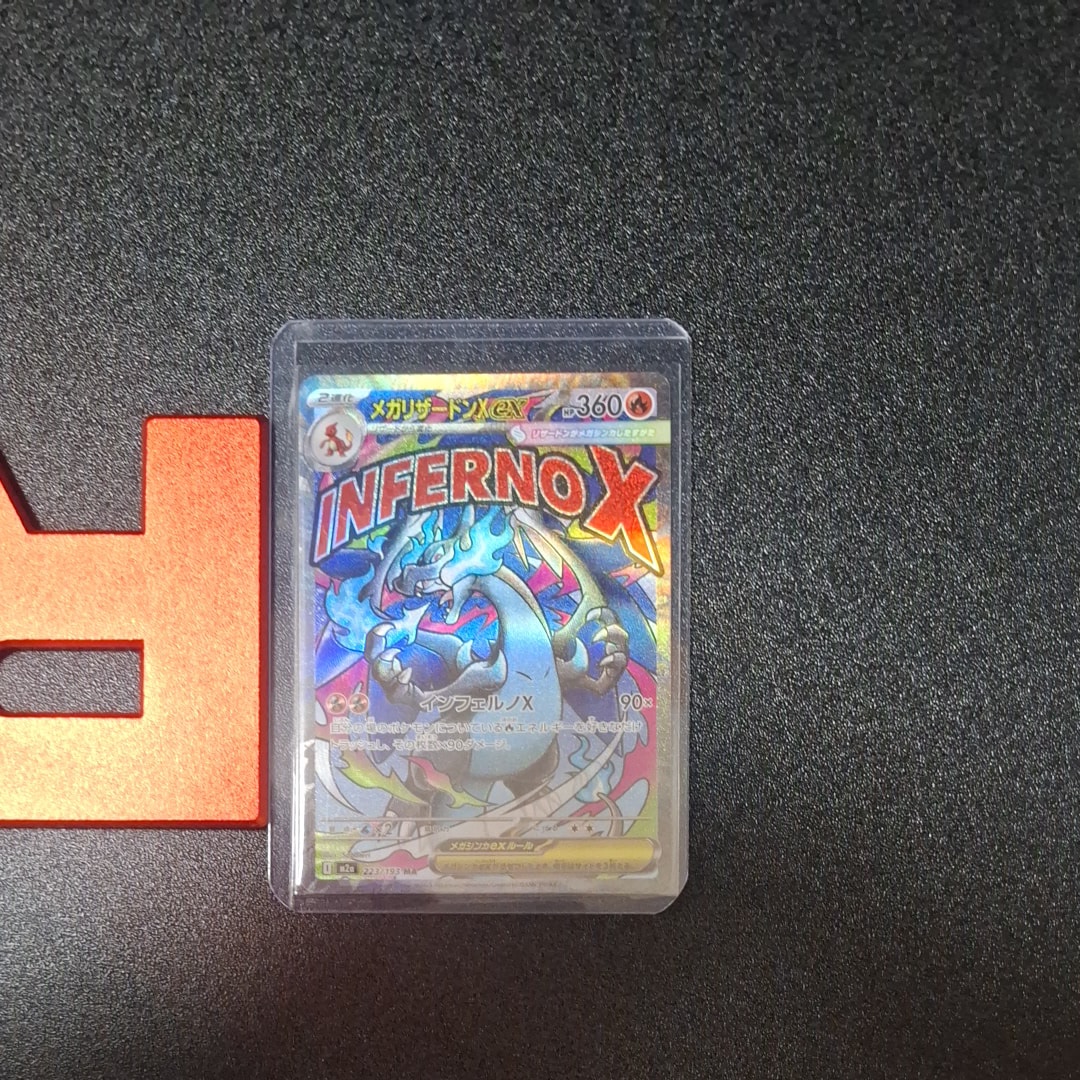 メガリザードンXex MA [M2a 223/193](ハイクラスパック「MEGAドリームex」)
