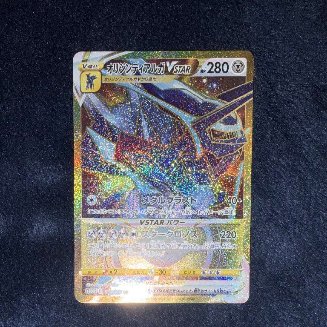PSA10】オリジンディアルガVSTAR UR[S10D 086/067](拡張パック「タイム