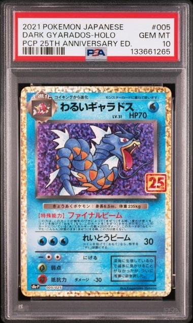 リザードンEX PROMO [030/XY-P] (2014年コロコロコミック3月号付録)の