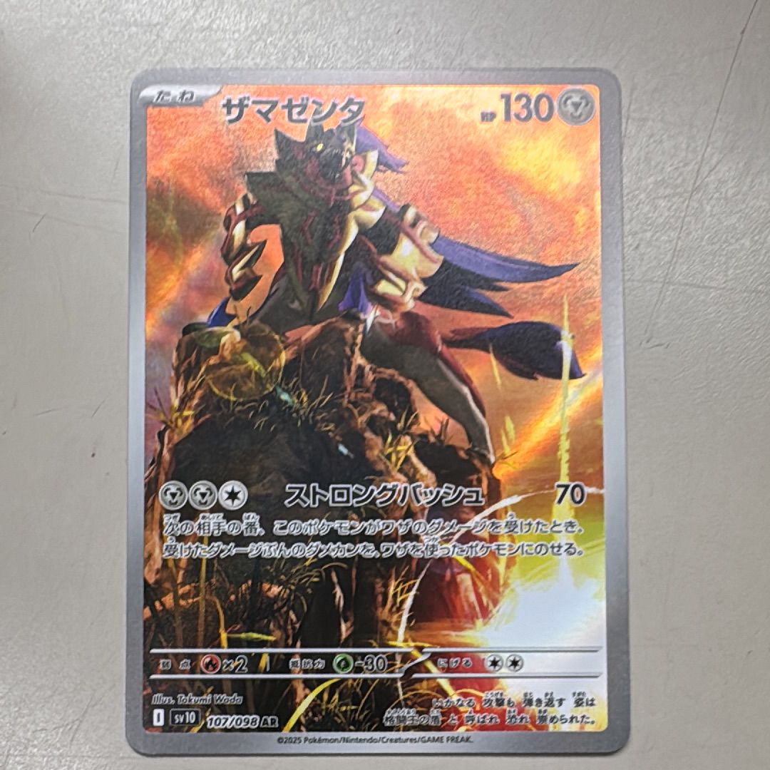 ザマゼンタ AR [SV10 107/098](拡張パック「ロケット団の栄光」)