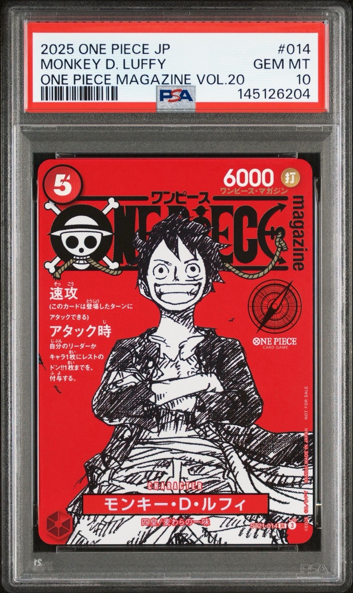 モンキー・D・ルフィ SR [ST21-014](プロモーションカード「ワンピースマガジン 特集 週刊少年ジャンプとワンピース 020」)