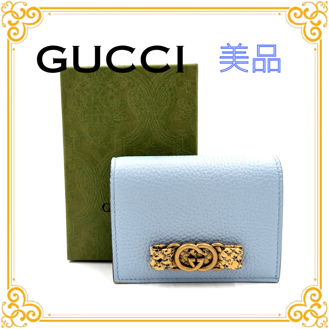 ■美品■ GUCCI グッチ 746059 GGマーモント 二つ折り財布 水色 ブルー レザー 日本限定 レディース ゴールド金具 箱付き レア ブランド