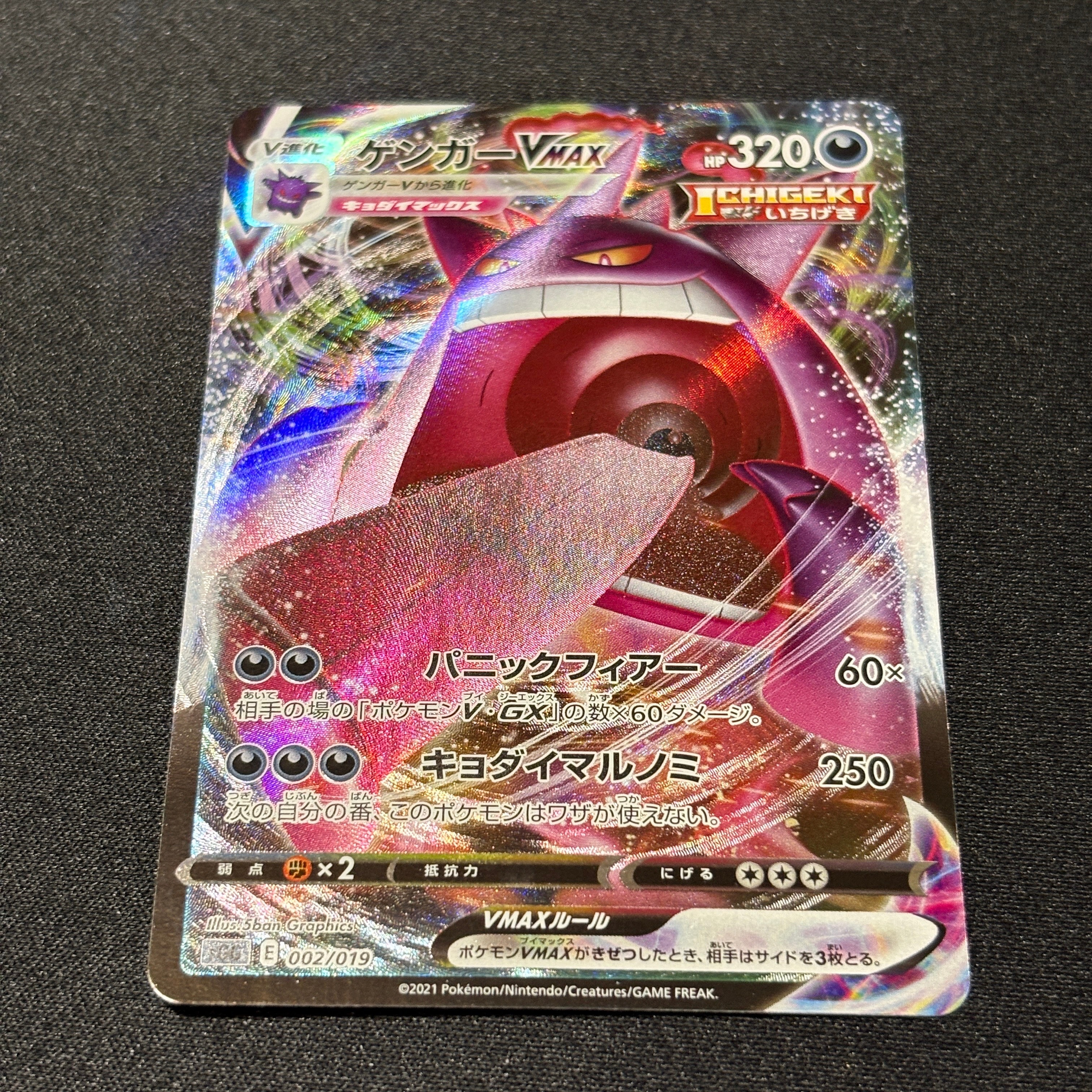 PSA10】ゲンガーVMAX [SGG 002/019](ハイクラスデッキ「ゲンガーVMAX