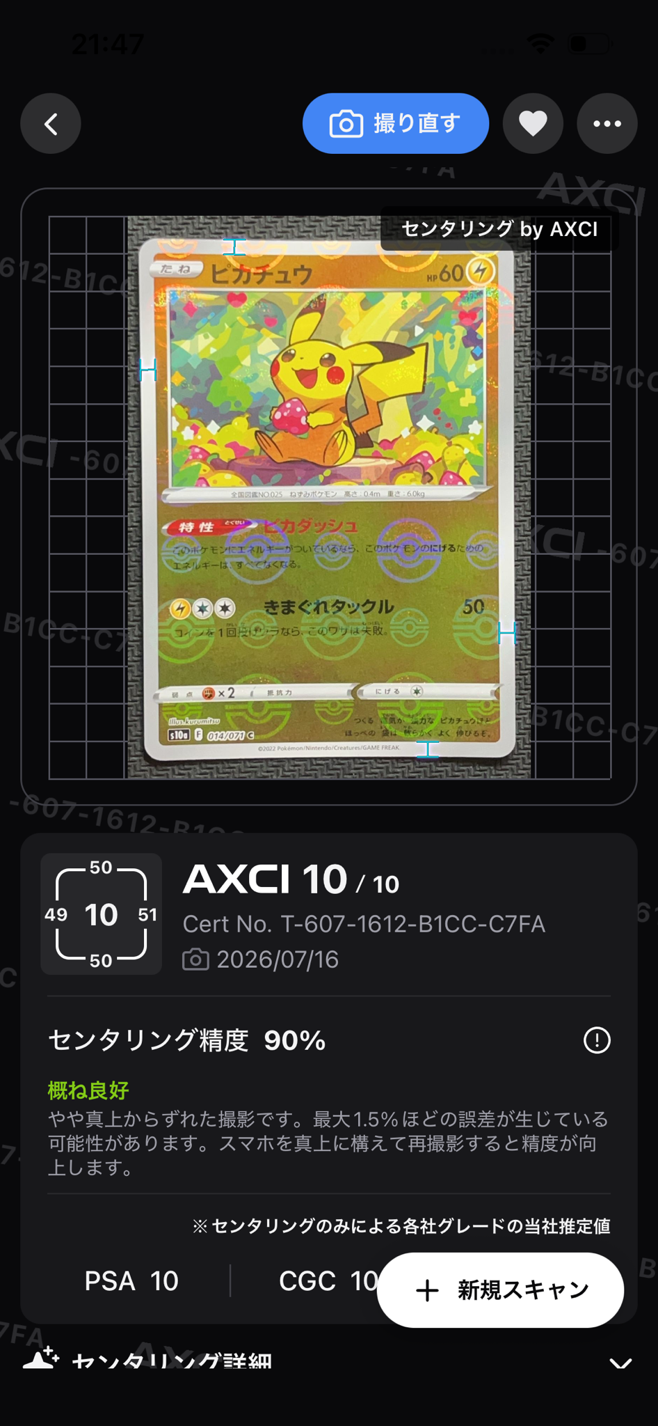 ピカチュウ C: ミラー[s10a 014/071](強化拡張パック「ダーク