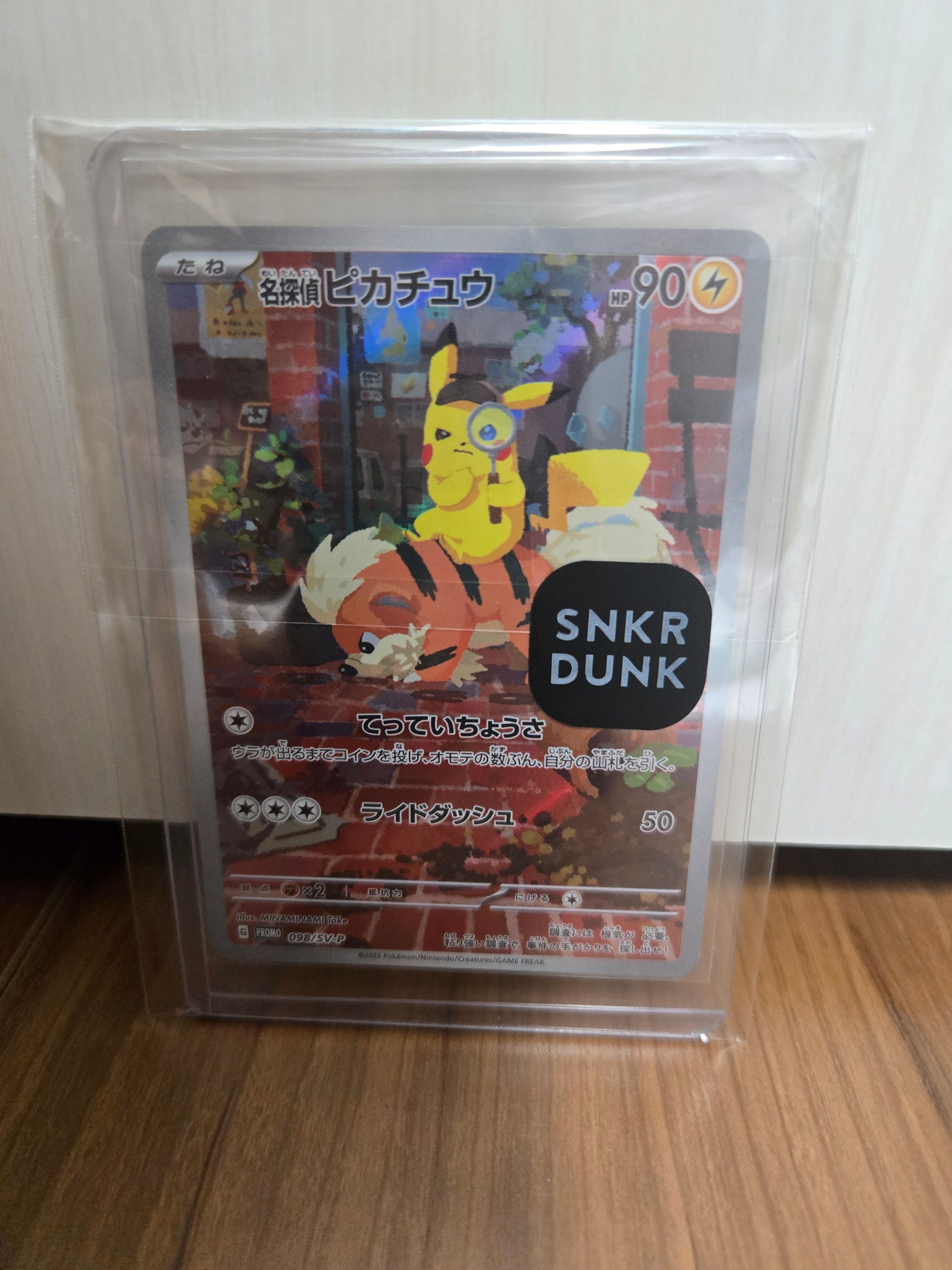 名探偵ピカチュウ: プロモ [SV-P 098](プロモーションカード「SV-P」)