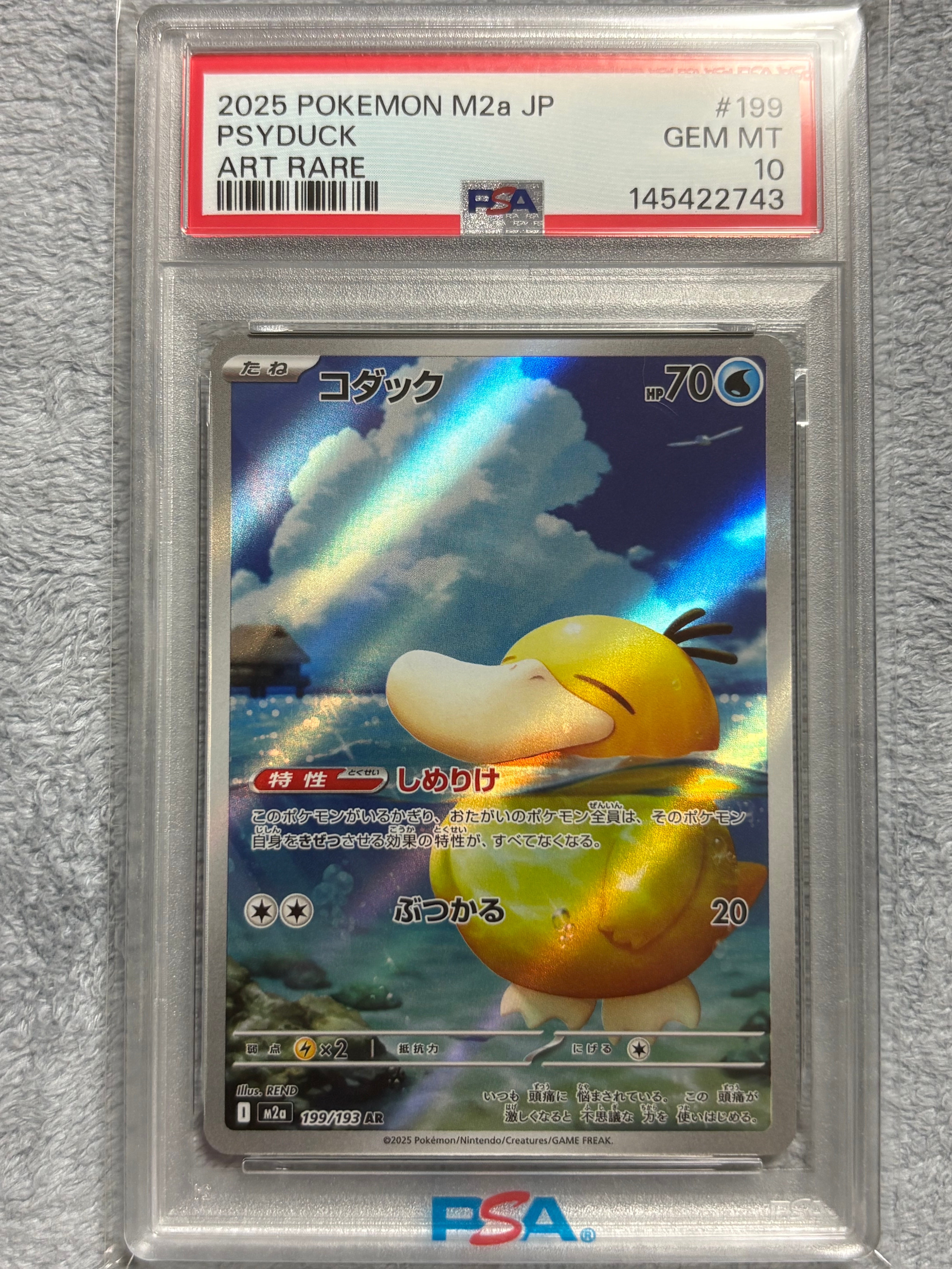 イーブイ&カビゴンGX: プロモ [SM-P 297](プロモーションカード「SM-P