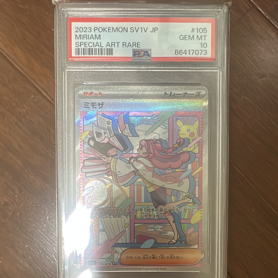 ミモザ SAR[SV1V 105/078](スカーレット＆バイオレット 拡張パック「バイオレットex」)