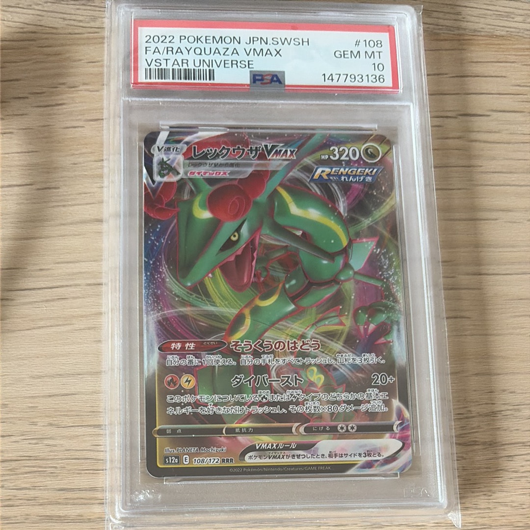 サンダースEX THE BEST OF XY #173 PSA10 サンダースEX[XY-BEST 173/171](ハイクラスパック「THE BEST OF XY