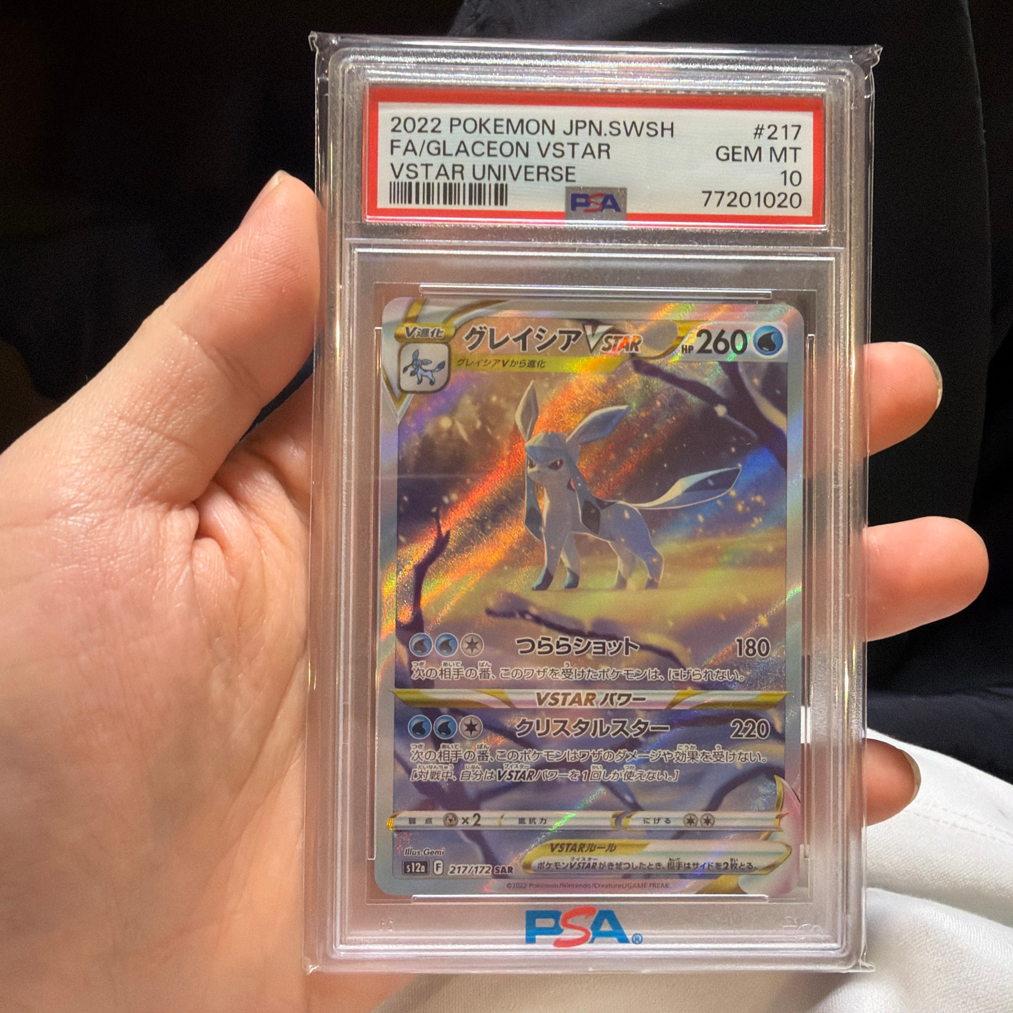PSA10】グレイシアVSTAR SAR[s12a 217/172](ハイクラスパック「VSTAR