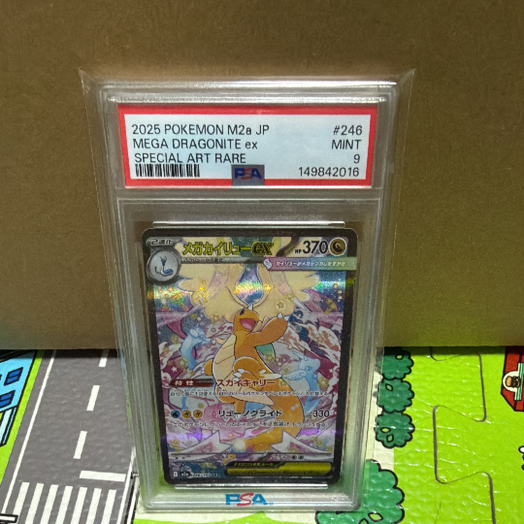 PSA9】コイキング C[S1a 020/070](強化拡張パック「VMAXライジング