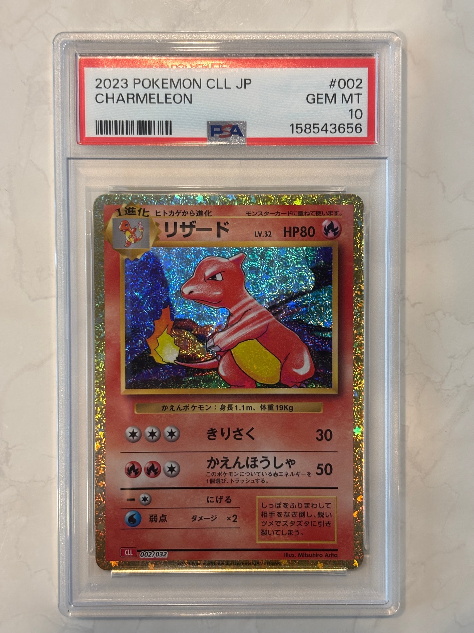 PSA10】リザード [CLL 002/032](ポケモンカードゲーム Classic) 1枚の