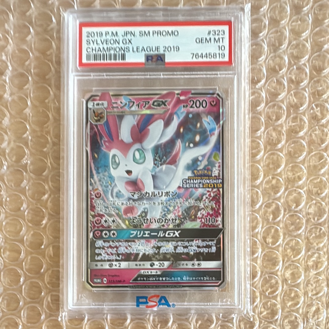 ミュウV SR: SA[S8 106/100](拡張パック「フュージョンアーツ」)の新品