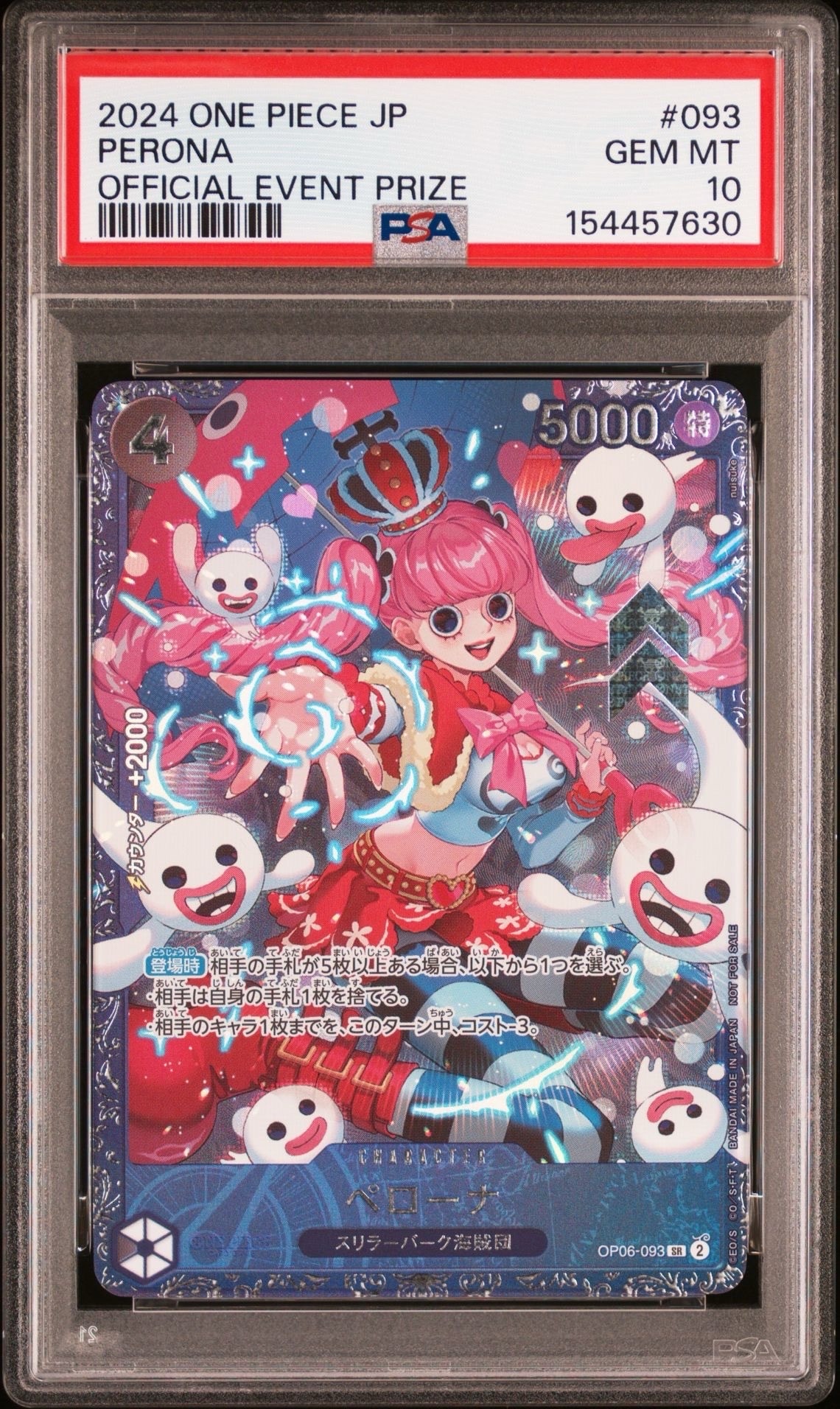 ONE 蒼海の七傑 OP06-093 和柄アート SR-SPC 【PSA10】ペローナ PIECE ペローナ SP OP06-093 蒼海の七傑 ワンピースカードゲーム ワンピース カードゲーム